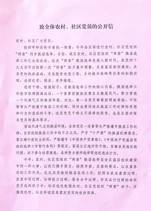 到派对的信_800字