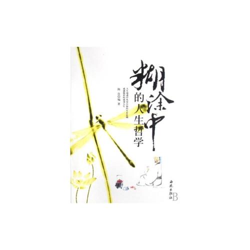生命哲学_750字