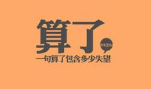 失去_750字