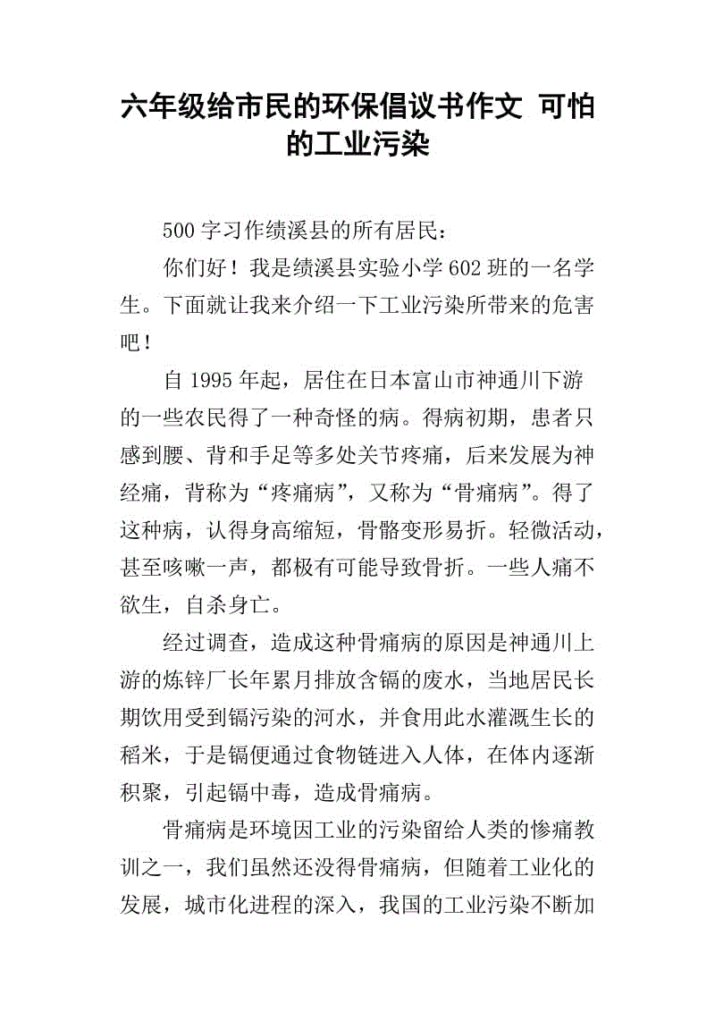 祖父母，一个谢谢的字母_600字