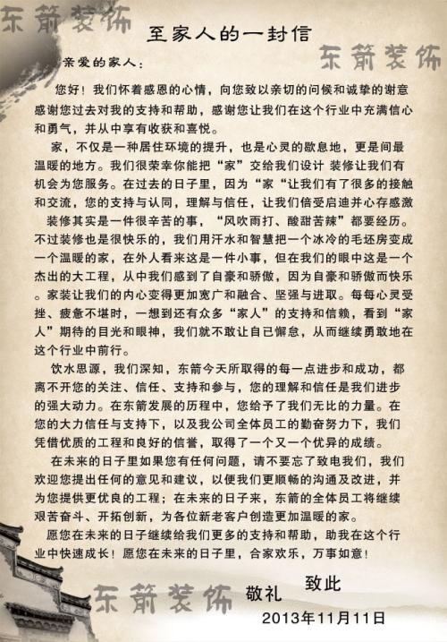 给兄弟的一封信_550字