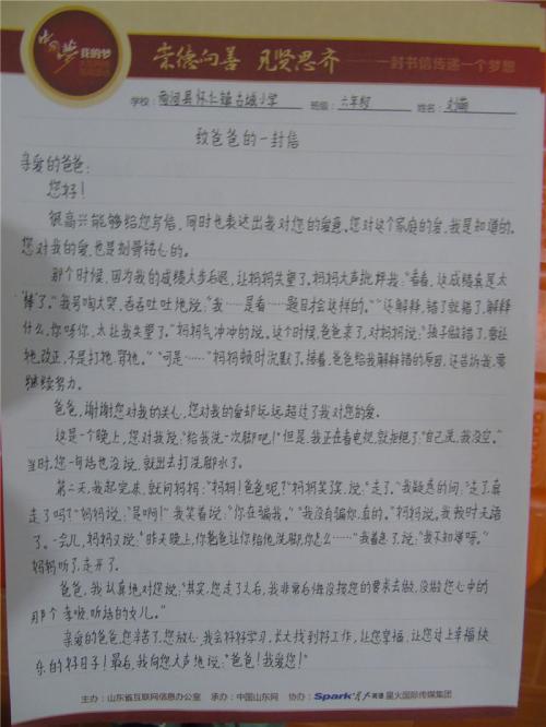给兄弟的一封信_400字