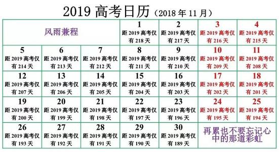 面部日历_650字