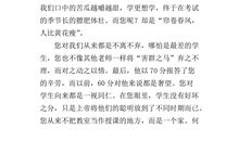 给老师的一封信_550字