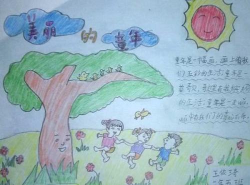我的童年生活_800字