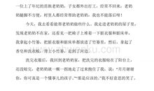 给奶奶的信_250字