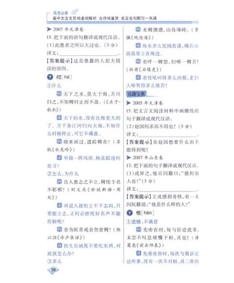 高中七分信号词的解释分析
