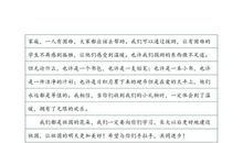 致贫困山区的小朋友一封信_800字