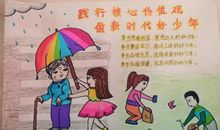 给胡爷爷的信_450字