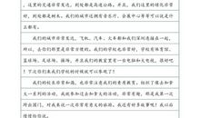 给远方的小朋友的一封信_350字