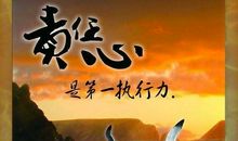 增强热爱祖国的责任心_450字