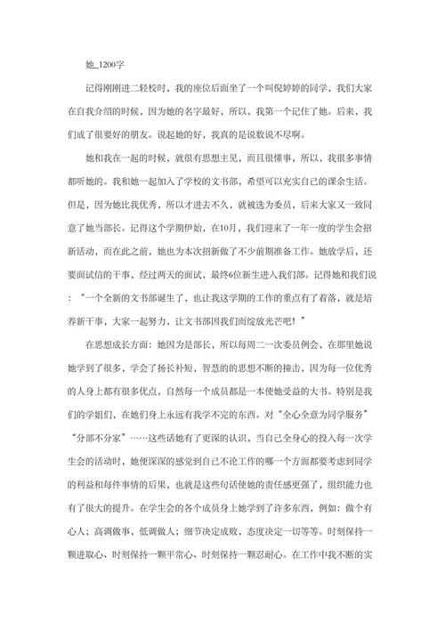 高中写作成分指南_1200字