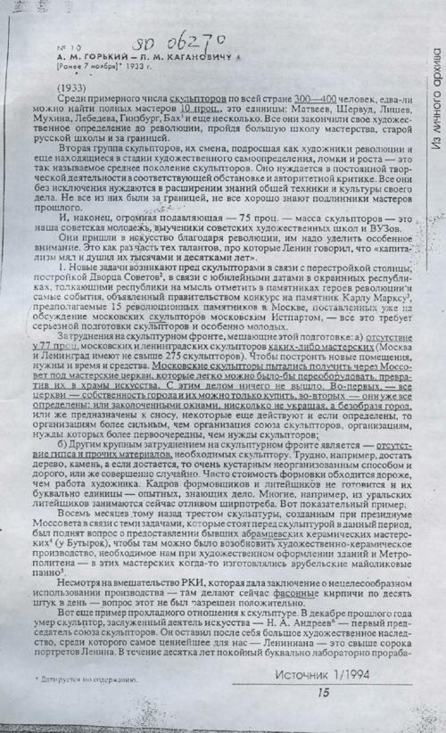 给gorky _400字的字母