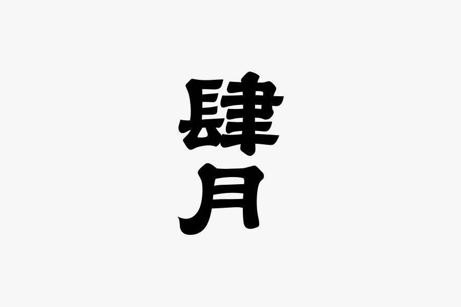 预览失败_600字