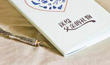 给爸爸说说心里话_550字