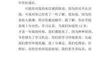 至远方小朋友的一封信_550字