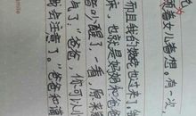 和爸爸妈妈说说心里话_450字