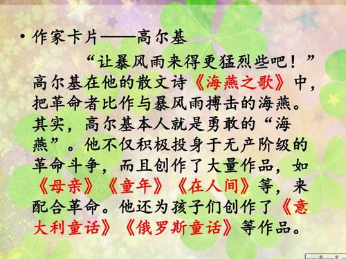 给加尔吉的儿子给戈尔伯里_600字母