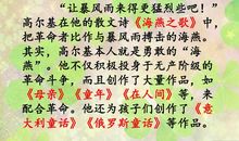 代高尔基的儿子给高尔基回的一封信_600字