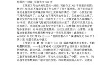 母亲；我喷发出内心的话语_300字