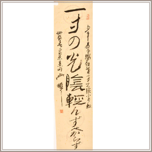 一英寸的灯不亮_550字