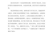 给杨红的一封信_400字