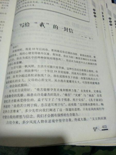 utina [小五，书成分] _200字母