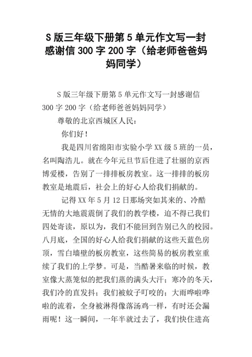 我有一个幼儿园，她每天都告诉我一个故事。