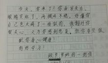至曾经的五(1)班的一封信_800字