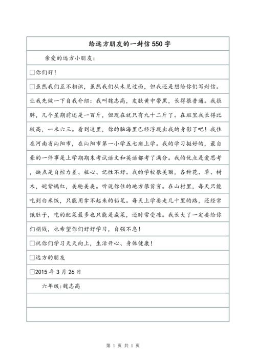 我的名字是，袁静玛是一名普通的五年级学生。我从互联网上了解到了：你的生活很差，衣服不改变它，你的教室非常简单，黑板，粉笔，几张桌子和椅子是你的教室，教室四边穿过风。我想：你如何在这个环境中忍受？你的父母努力工作了一年，只有400多元，充满胃的钱还不够，我非常同情。