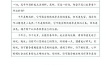 给十年后自己的一封信_900字