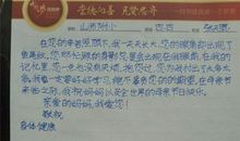 给西藏铁路建设者的一封信_450字
