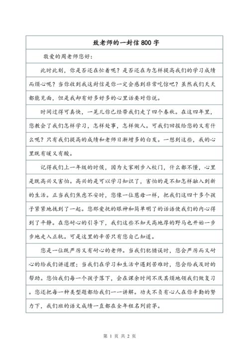 老师，你是园丁，我们是鲜花，你已经训练了我们，让我们愉快地成长。