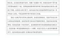 致老师的一封信_250字