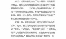 最尊敬的老师_500字