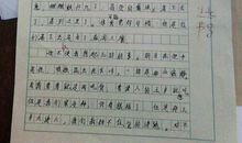 我写检查_450字