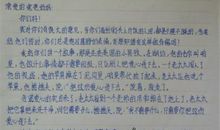 给周老师的一封信_600字