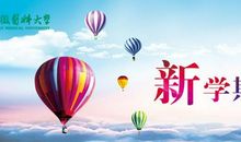 新学期送给我的一封信_200字