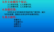 中考作文冲刺策略_2000字