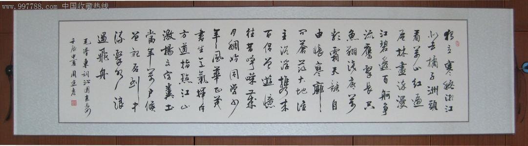 沁园春 - 雨_100字