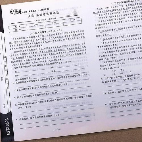 小生首席考试典型文本阅读培训13