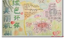 美丽的世界公园_500字