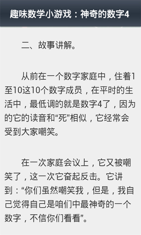谁是传说中的_300字