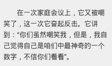 谁是谁的传说_300字