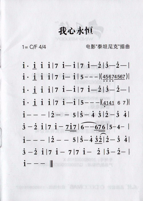 我的心永远_1500字