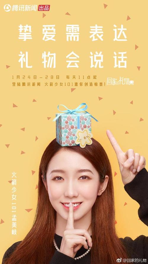 礼品使者_450字