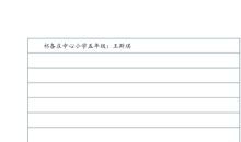 给远方的小朋友们的一封信_200字