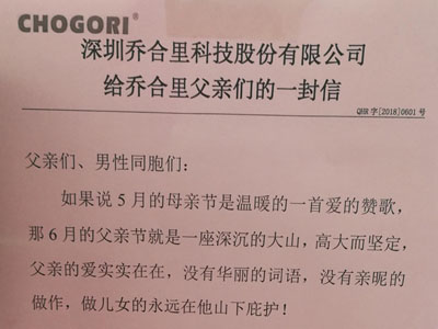 写信给爸爸_500字