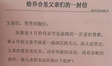 写给爸爸一封信_500字