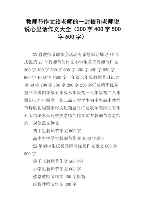 我给未来的信_300字